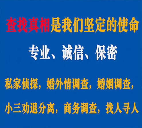 关于桦川忠侦调查事务所